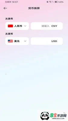 万能免费智能计算器v1.0.0 手机版截图0