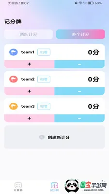 万能免费智能计算器v1.0.0 手机版截图1