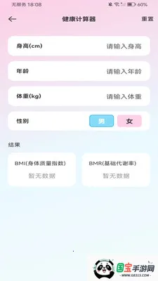 万能免费智能计算器v1.0.0 手机版截图2