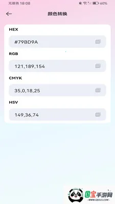 万能免费智能计算器v1.0.0 手机版截图3