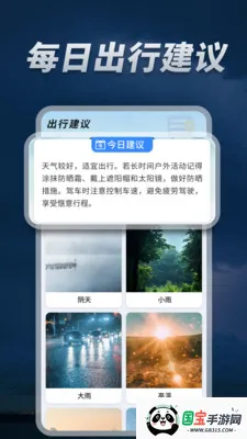 5G精准天气通2026最新版本v1.0.08.00 安卓版截图0