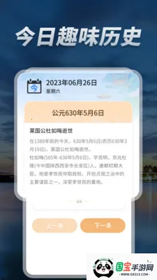 5G精准天气通2026最新版本v1.0.08.00 安卓版截图1