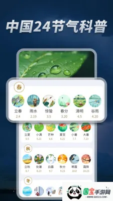 5G精准天气通2026最新版本v1.0.08.00 安卓版截图2