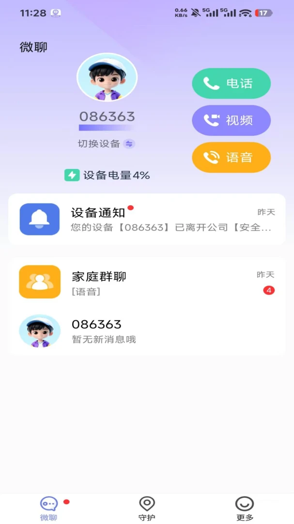 �����ػ�v1.4.7 ��Ѱ��ͼ2