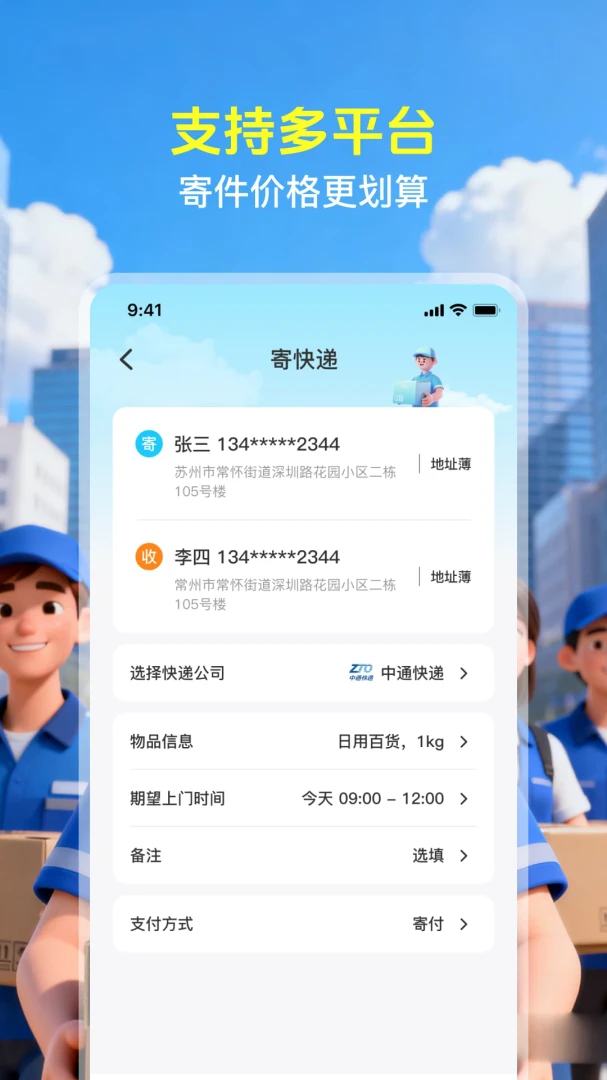 ��������ٲ�v1.0.2 �ֻ����ͼ4