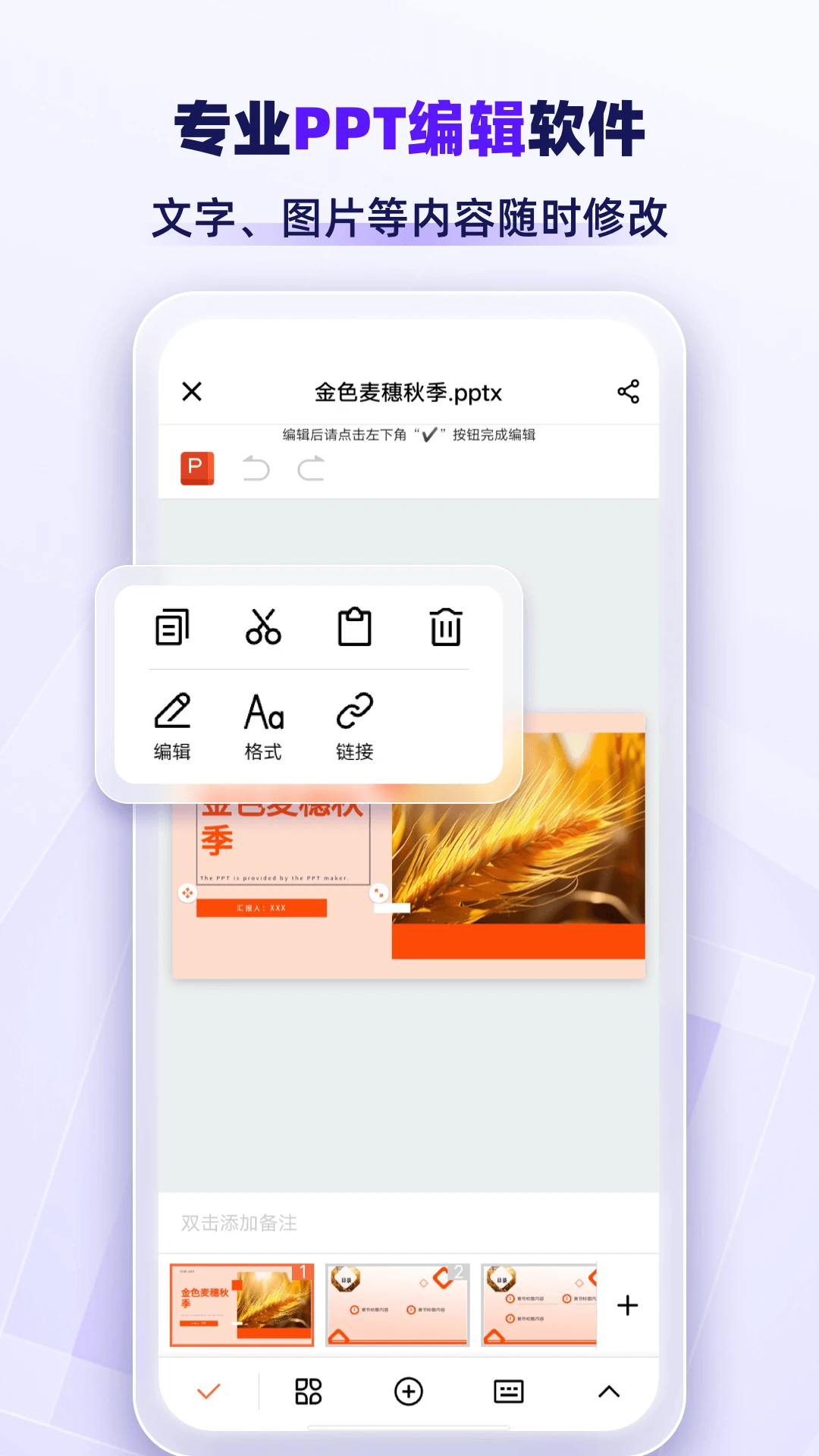 AiPPTרҵ�������ֻ���v1.2.8 ��׿���ͼ2