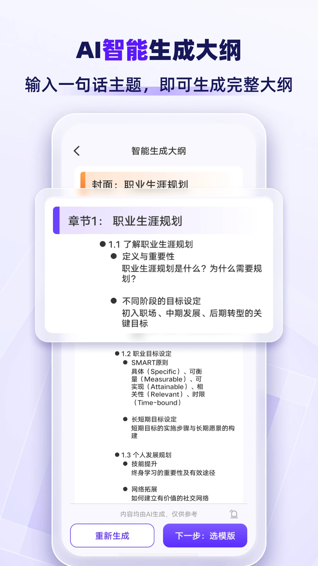 AiPPTרҵ�������ֻ���v1.2.8 ��׿���ͼ1