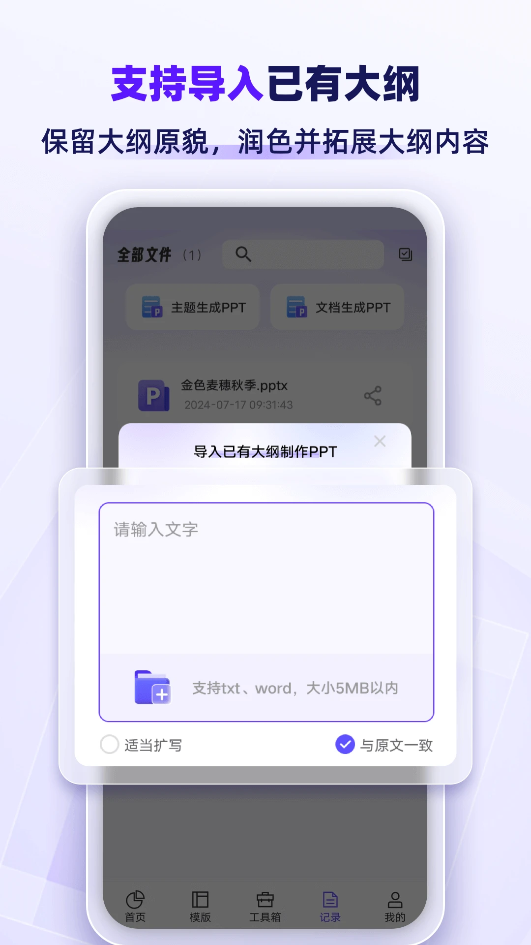AiPPTרҵ�������ֻ���v1.2.8 ��׿���ͼ4