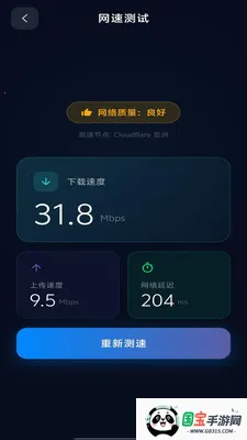 ȫ��wifi��������v1.0.8 �ֻ����ͼ1