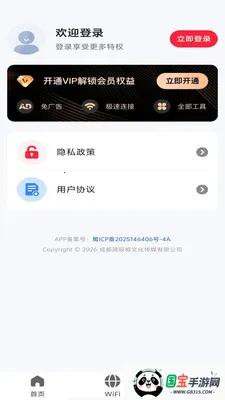 ȫ��wifi��������v1.0.8 �ֻ����ͼ0