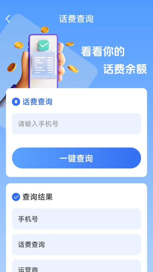 ��������һ����v1.8.5.4 �ֻ����ͼ0