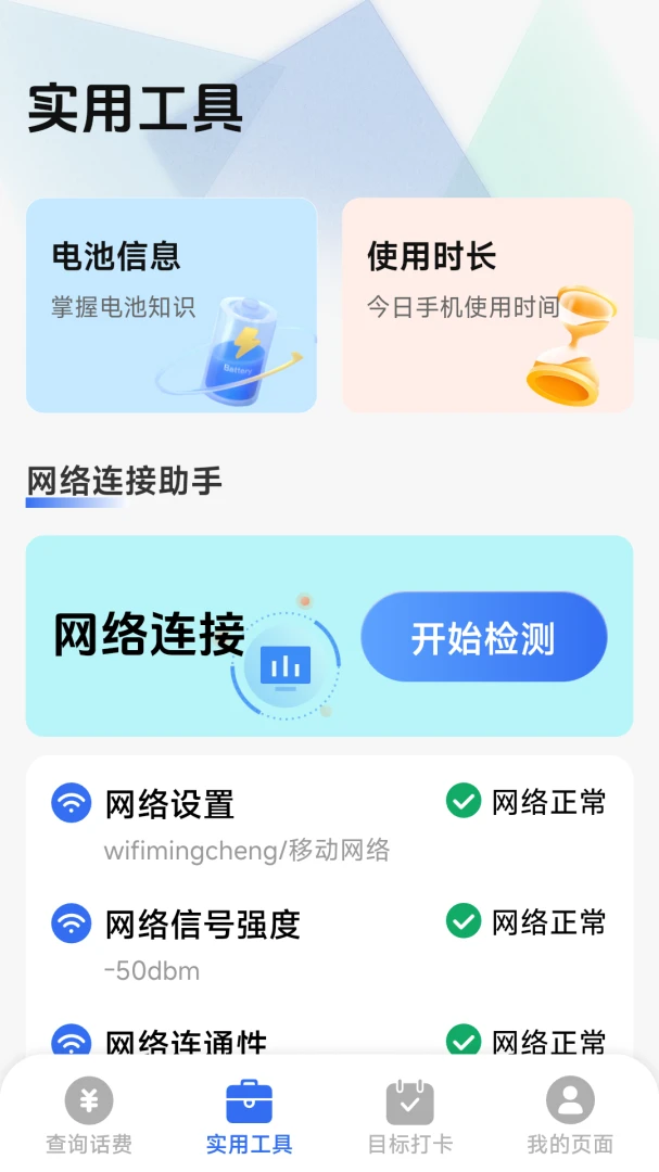 ��������һ����v1.8.5.4 �ֻ����ͼ2