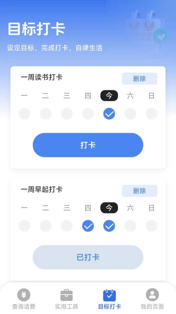 ��������һ����v1.8.5.4 �ֻ����ͼ3