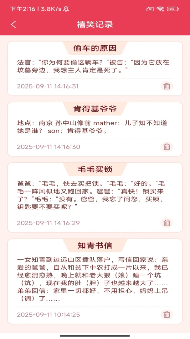 �����͸�2026�ٷ����°汾v3.4.1.1 ��׿���ͼ1