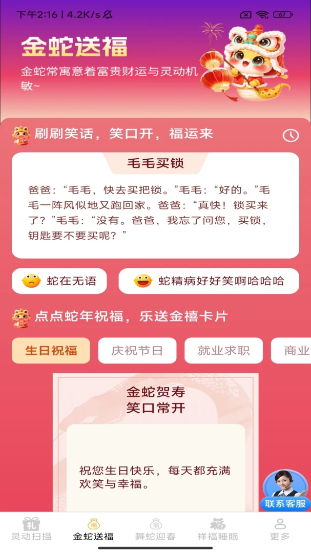 �����͸�2026�ٷ����°汾v3.4.1.1 ��׿���ͼ3