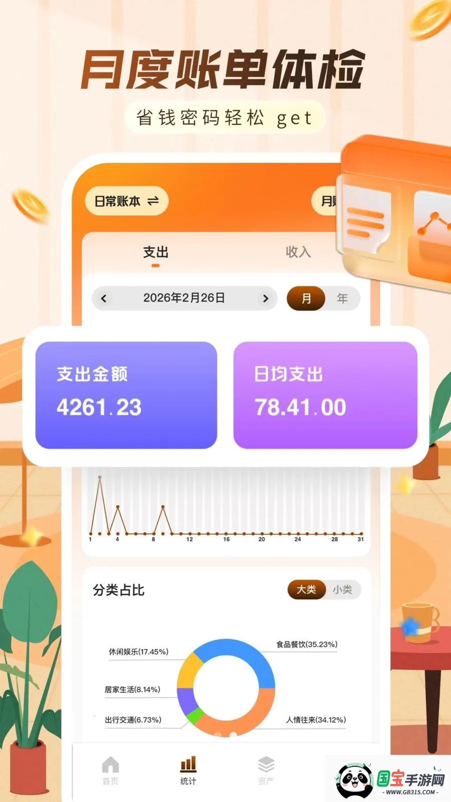 ���ּ���������2026���°汾v1.0.0 ��׿���ͼ2