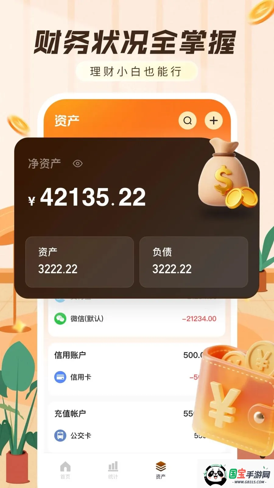 ���ּ���������2026���°汾v1.0.0 ��׿���ͼ1