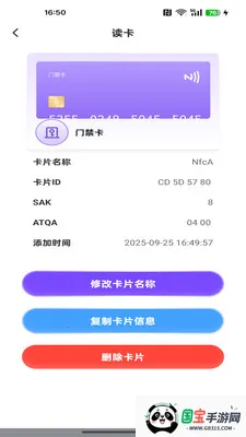 NFC��������v1.0.3 ��׿���ͼ0