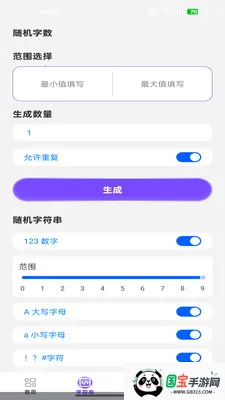 NFC��������v1.0.3 ��׿���ͼ1