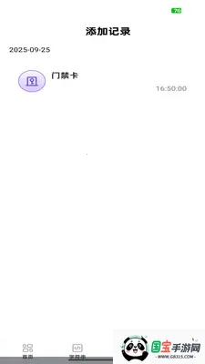 NFC��������v1.0.3 ��׿���ͼ2