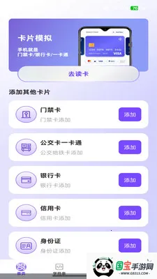 NFC��������v1.0.3 ��׿���ͼ3