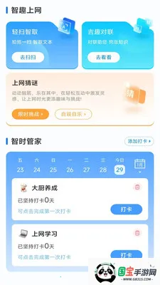 ��ʱ���������ܼ�v3.9.3.2 �ֻ����ͼ1