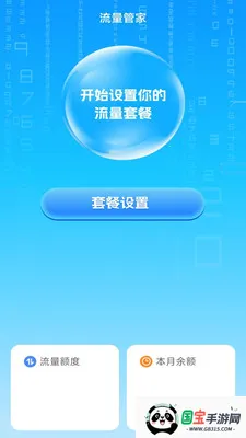 ��ʱ���������ܼ�v3.9.3.2 �ֻ����ͼ0