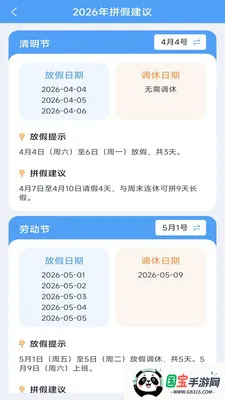 生活测扫仪v3.3.1.2 手机版截图0