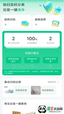 ��������ɨ��2026���°汾v4.0.6.1 ��׿���ͼ1