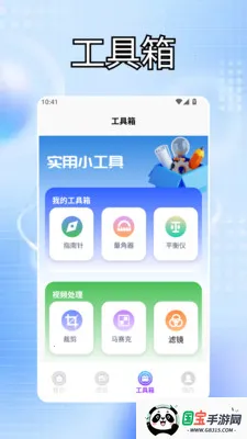 我的刀盾桌面特效v1.3 安卓版截图2