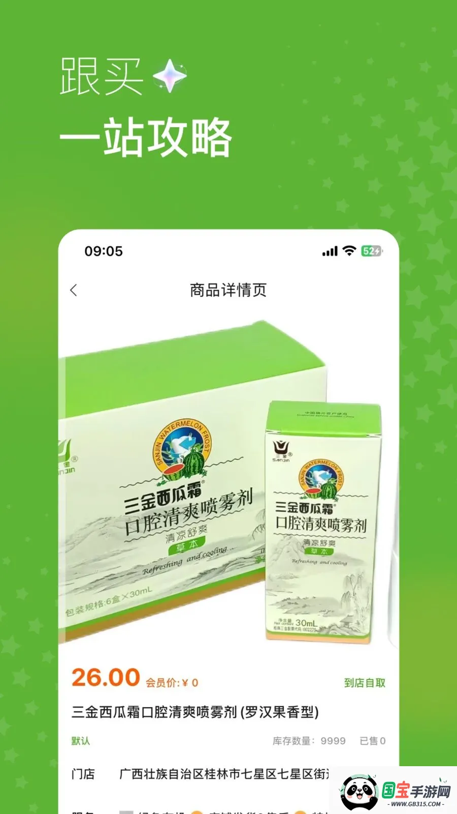 家园森态2026官方最新版本v1.1.9 安卓版截图0