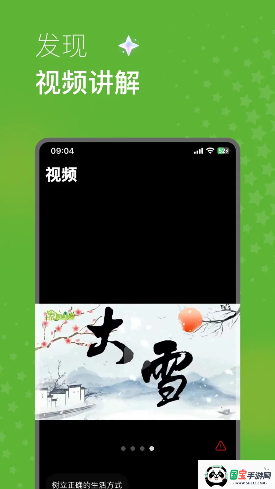 家园森态2026官方最新版本v1.1.9 安卓版截图2