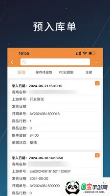 �̲�v1.2.20 ��׿���ͼ0