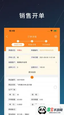 �̲�v1.2.20 ��׿���ͼ3