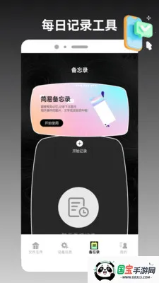 ios�ֻ���¡����2026���°汾v1.3 �ֻ����ͼ0