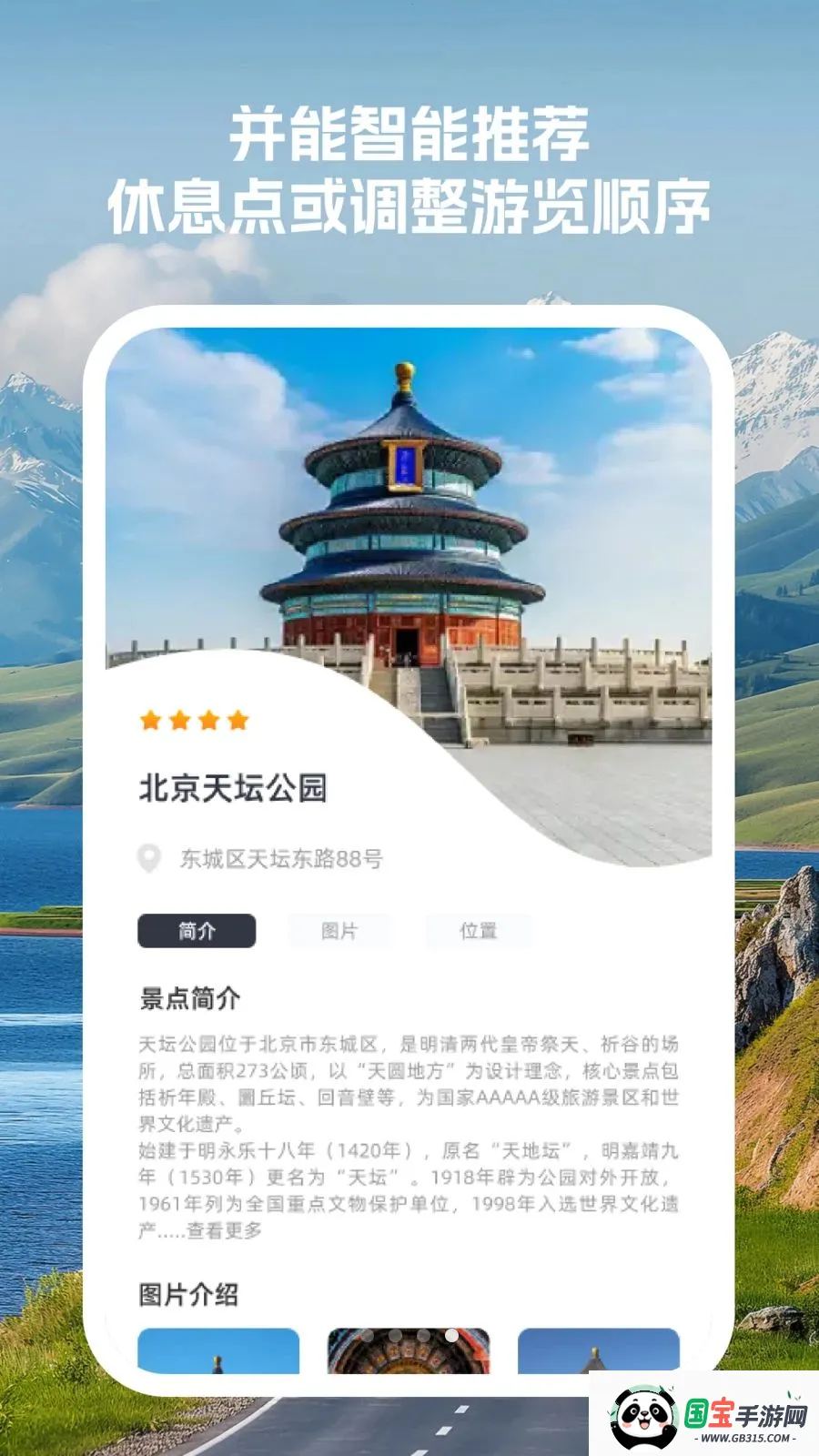 �����г̹ܼ�2026���°汾v1.0.0 �ֻ����ͼ0