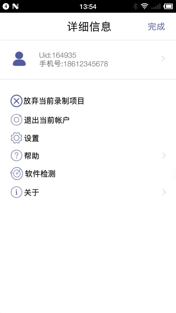 Ocean Speechv2.8.5 手机版截图1