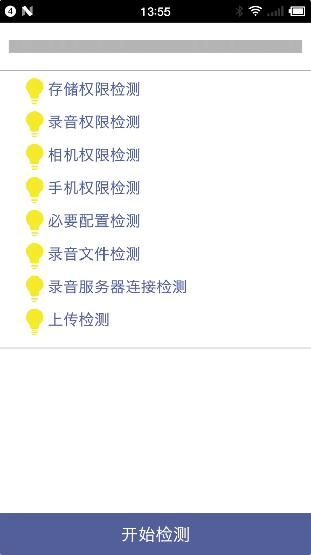 Ocean Speechv2.8.5 手机版截图0