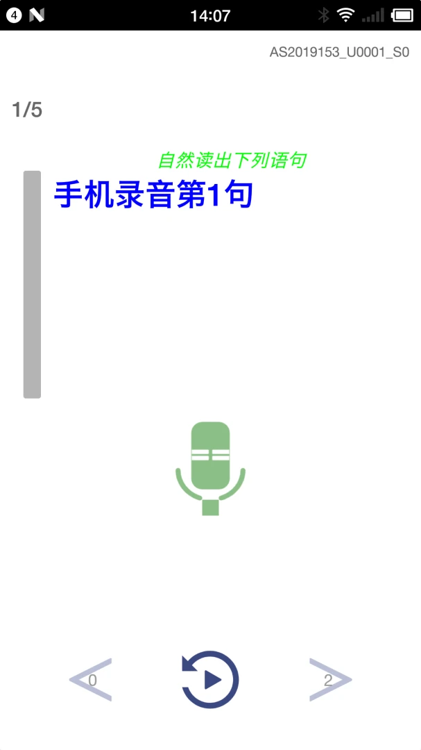 Ocean Speechv2.8.5 手机版截图3