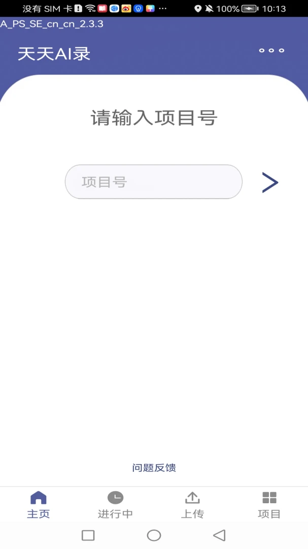 Ocean Speechv2.8.5 手机版截图2