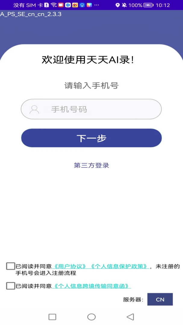 Ocean Speechv2.8.5 手机版截图4