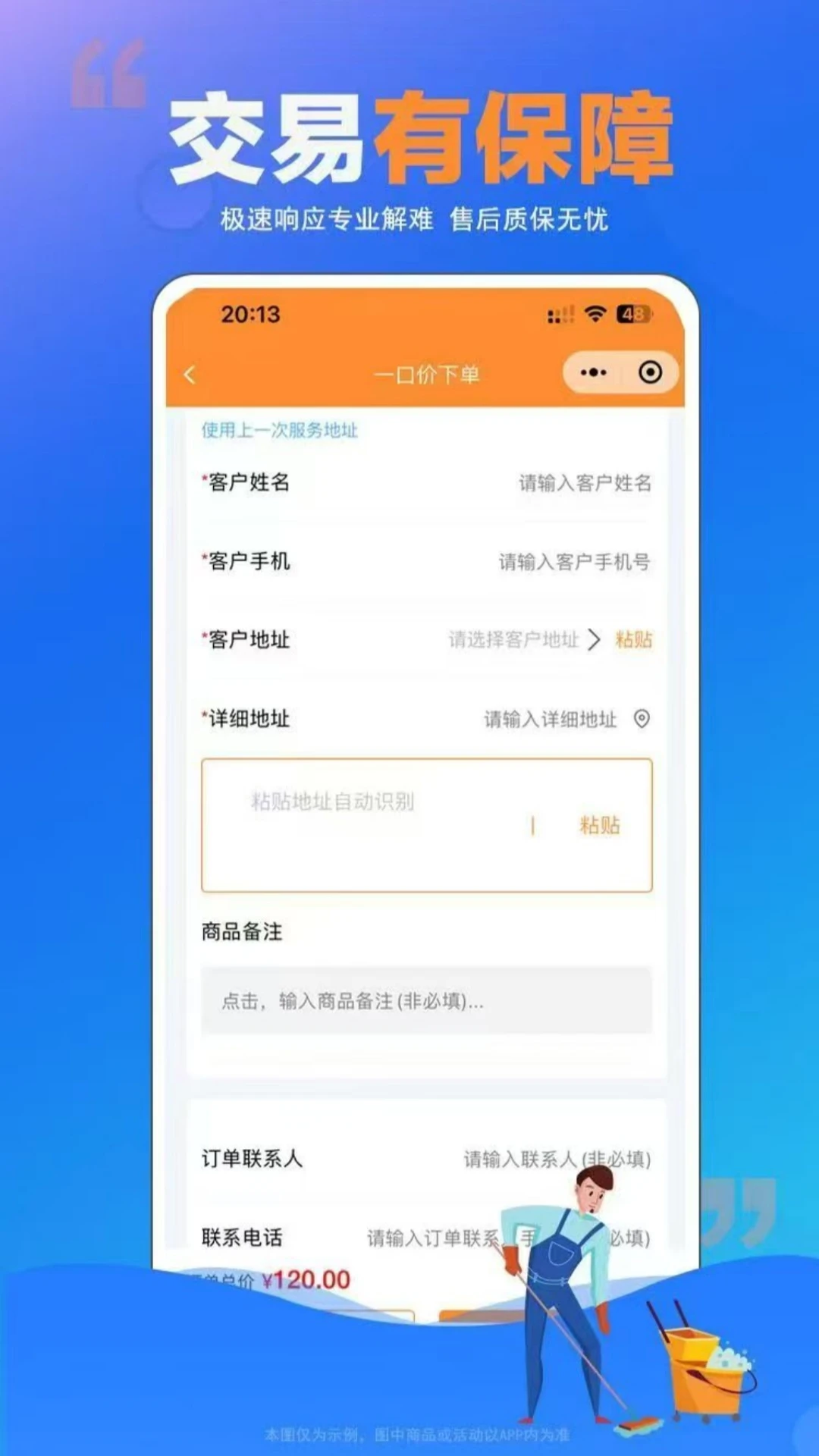 ʦ���嵽��v1.0.25 ��Ѱ��ͼ4