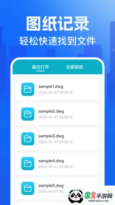 CAD�쿴ͼ�������ֻ���v1.0.0 ��׿���ͼ3