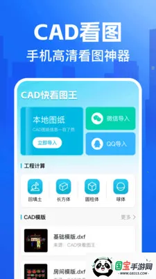 CAD�쿴ͼ�������ֻ���v1.0.0 ��׿���ͼ0