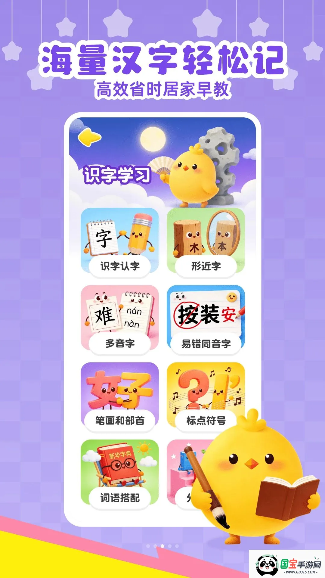 ��Ѷ�ͯʶ��APP�����ֻ���v1.0.0 ��׿���ͼ2