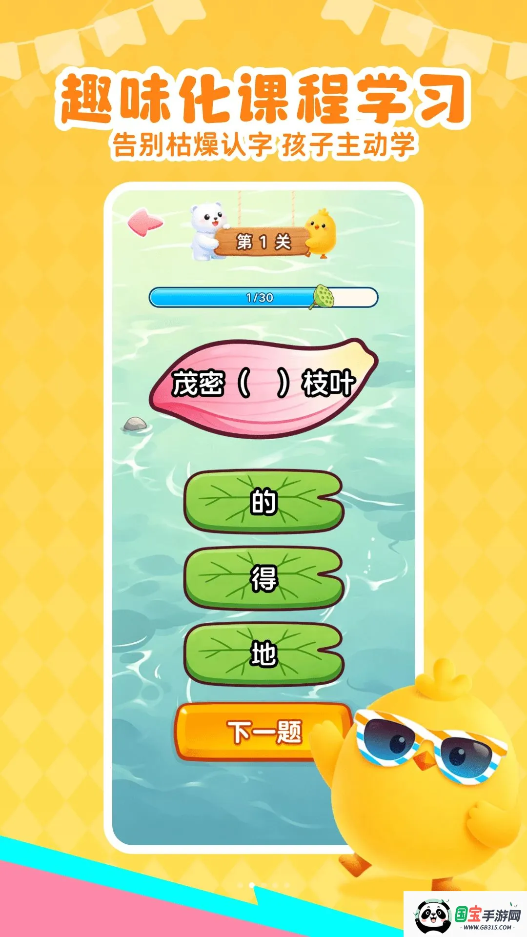 ��Ѷ�ͯʶ��APP�����ֻ���v1.0.0 ��׿���ͼ1