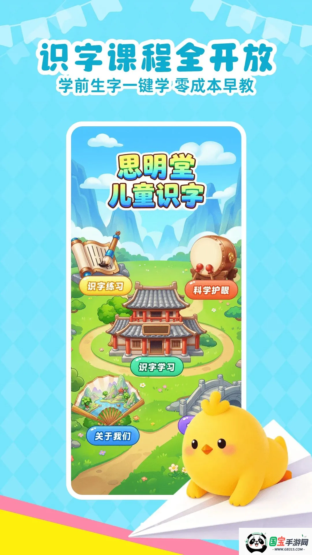 ��Ѷ�ͯʶ��APP�����ֻ���v1.0.0 ��׿���ͼ0