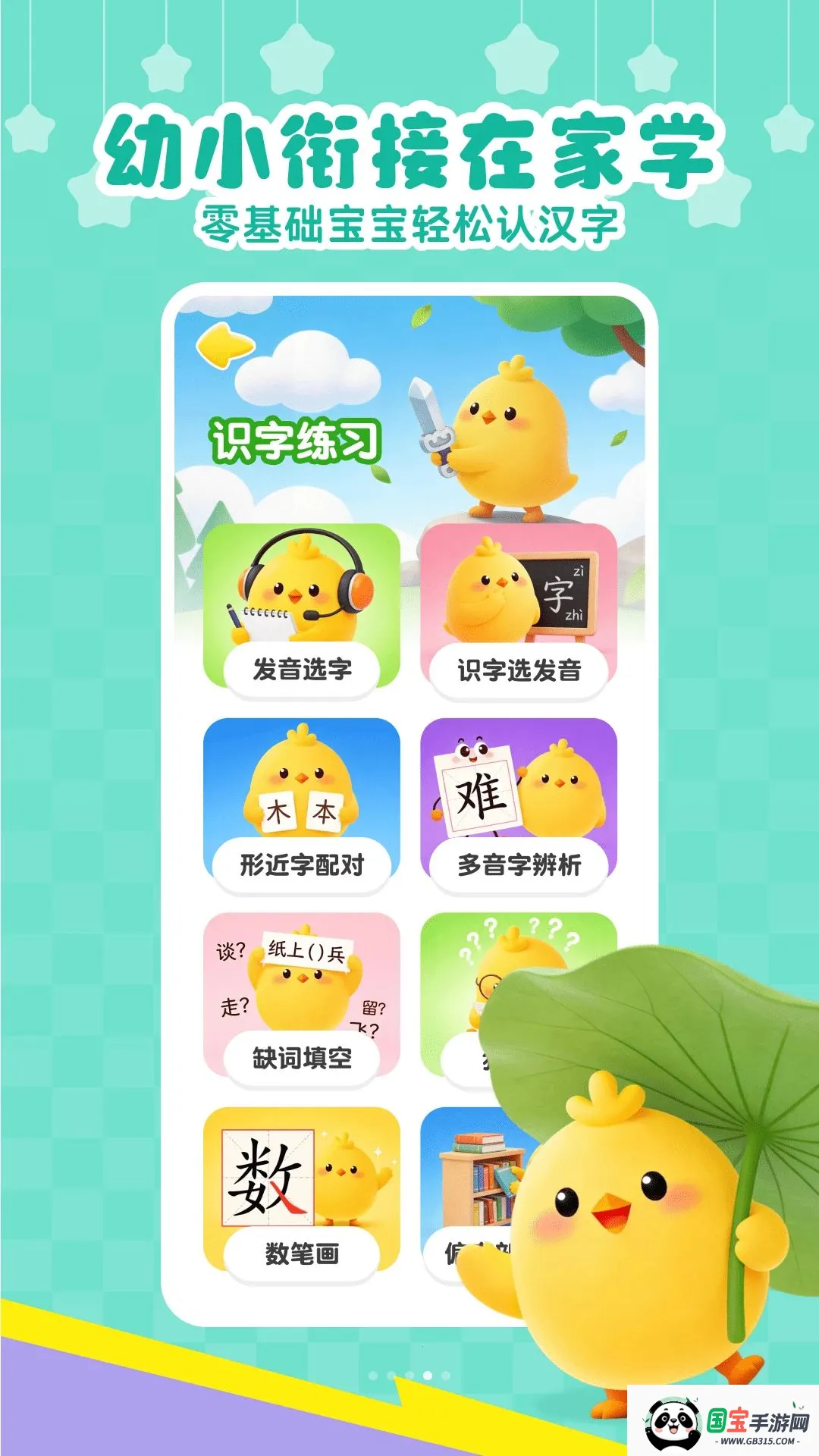 ��Ѷ�ͯʶ��APP�����ֻ���v1.0.0 ��׿���ͼ3