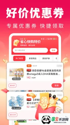 ʡ�Ŀ칺�ؼ�v1.0.1 ��Ѱ��ͼ2