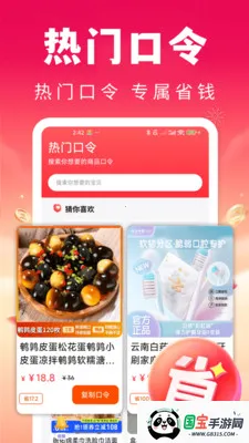 ʡ�Ŀ칺�ؼ�v1.0.1 ��Ѱ��ͼ1